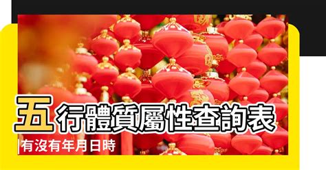 五行測試|八字算命：八字測算、生辰八字命磐免費查詢